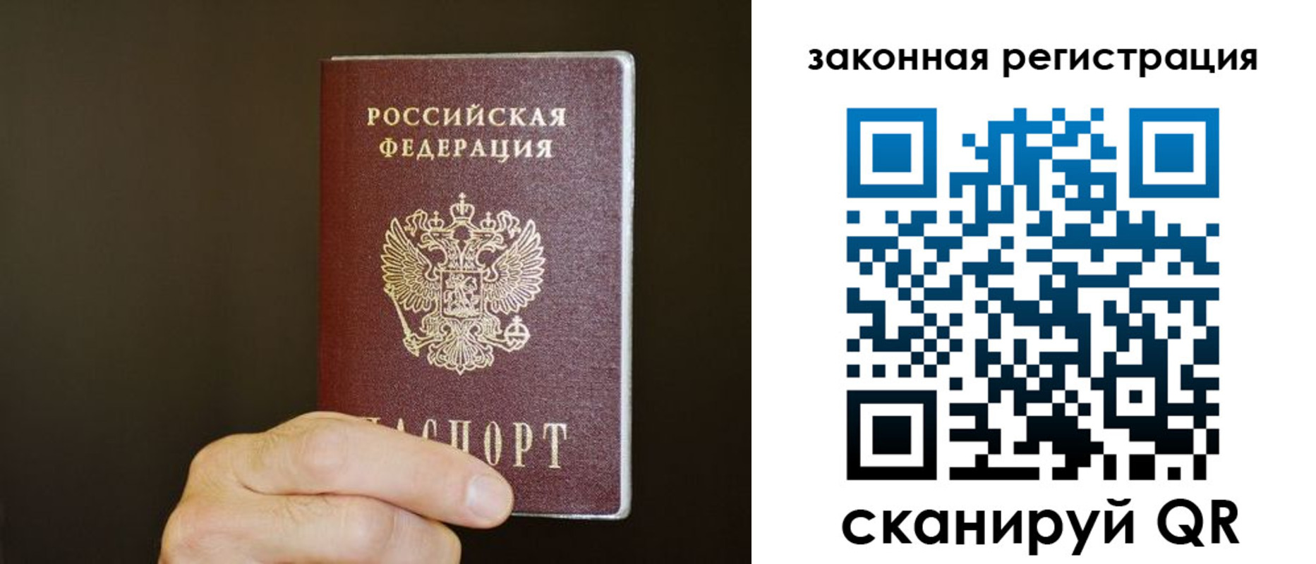 миграционный учет в Тереке