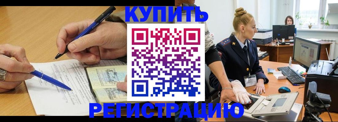 временная регистрация гарантия в Тереке