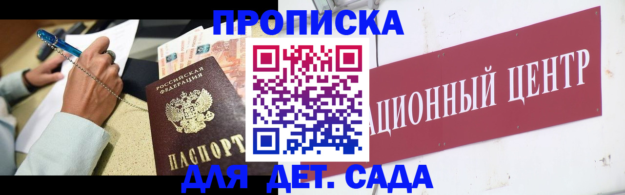 прописка штамп в Тереке