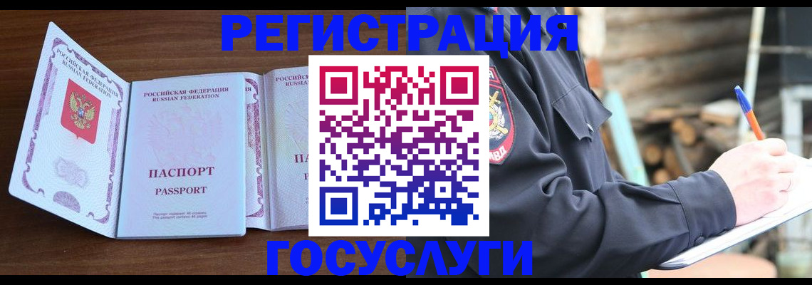временная регистрация адрес в Тереке