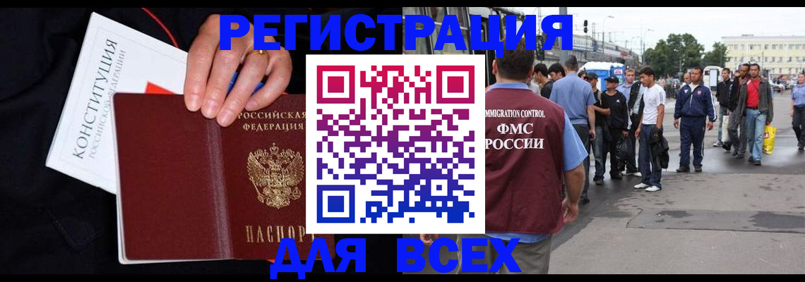 прописка от собственника в Тереке