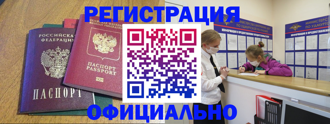 регистрация для дет. сада в Тереке