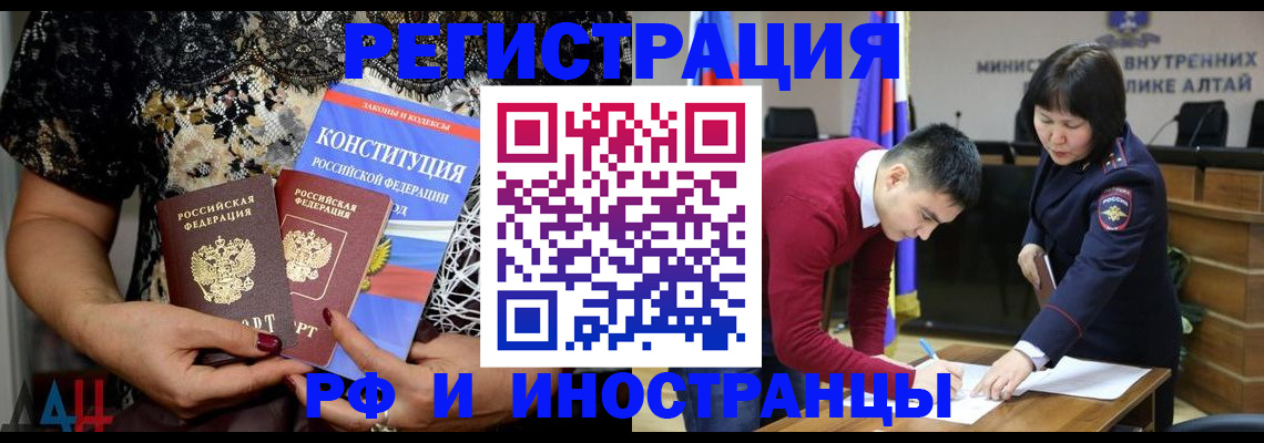 прописка поиск в Тереке
