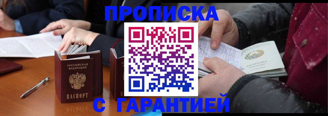 временная регистрация собственник в Тереке