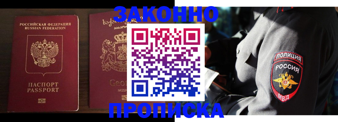 временная регистрация гарантия в Тереке