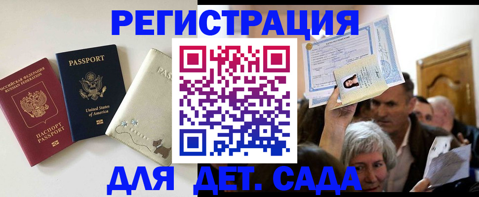 временная регистрация поиск в Тереке