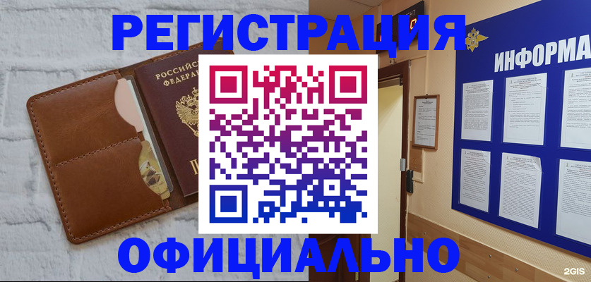 временная регистрация недорого в Тереке