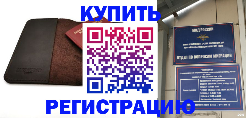 временная регистрация поиск в Тереке