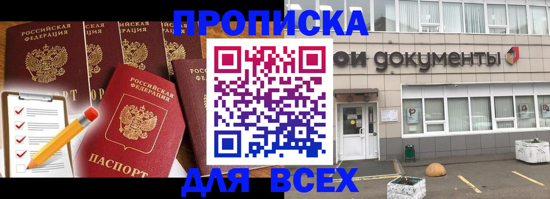 прописка иностранных граждан в Тереке